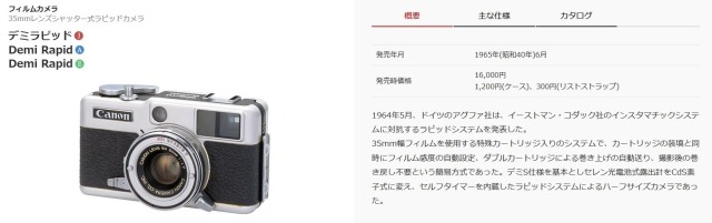 671129 撮影可 キヤノン デミ canon demi キャノン デミ 671129 撮影可 キヤノン デミ canon demi キャノン デミ